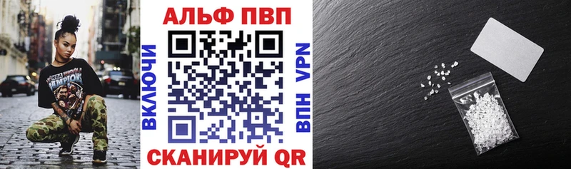 A PVP кристаллы  где продают   Мензелинск 