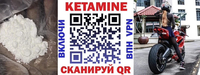 закладка  Мензелинск  КЕТАМИН ketamine 