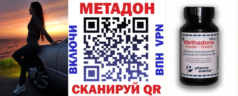 МЕТАДОН VHQ  Мензелинск 